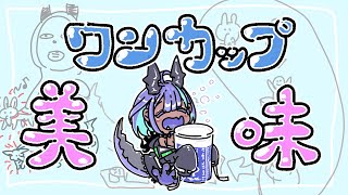 ワンカップ大関のみながら寝るまでダラつく