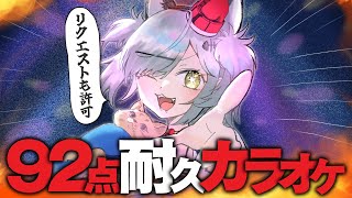 【耐久歌枠】92点以上取るまで終われません！懐かしのロボットアニメ縛り！【猫元パト / #VTuber】