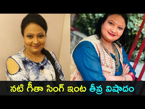Actress Geetha Singh's son died in road accident