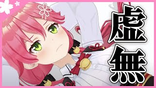 ネットがない生活に耐えられる？の質問に答えるさくらみこ【さくらみこ切り抜き/Sakura Miko Clips】【ホロライブ切り抜き】
