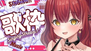 【 歌枠┆KARAOKE 】アニメソング歌枠！今まで歌った曲の中から好きなのいっぱい歌いつつお話します