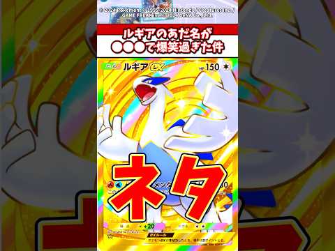 ルギアEXの魅力的なイラストとポケカの注目ポイント サムネイル