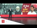 Lok Sabha Election 2024: चुनाव का नेक्स्ट राउंड...ध्रुवीकरण के लिए ग्राउंड ? | ABP News  - 07:51 min - News - Video