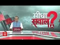 Sandeep Chaudhary LIVE : INDIA में कंफ्यूजन बरकरार है नीतीशे कुमार है! । INDIA Alliance । Election  - 00:00 min - News - Video