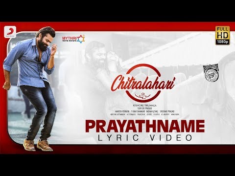 Chitralahari- Prayathname Telugu Lyric Video- Sai Dharam Tej