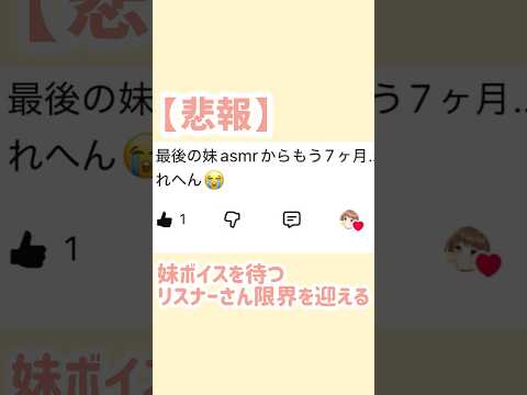 【リスナーさんが限界なので応急処置をする #vtuber 】ほんだちる #男性向け #シチュエーションボイス #推し不在  #shorts #short #shortvideo #shortsfeed