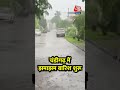 Chandigarh में झमाझम बारिश शुरू #shorts #shortsvideo #punjabflood