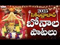 Bonalu Jathara Special Jukebox || Telangana Bonalu Special Songs 2025 || Aditya Bhakthi