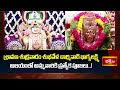 శ్రావణ శుక్రవారం శుభవేళ చార్మినార్ భాగ్యలక్ష్మి ఆలయంలో అమ్మవారికి ప్రత్యేక పూజలు..! | Sravana Masam