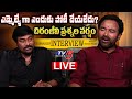 Megastar Chiranjeevi Special Interview With Union Minister Kishan Reddy-Live