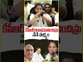 Kavitha Speaks Out as Witness to KCR Insult Incident | V6 Shorts  - 00:36 min - News - Video
