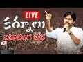 LIVE- Jana Sena Chief Pawan Kalyan Road Show- Kurnool