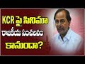 KCR biopic to trigger political storm?- Prof K Nageshwar