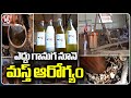 Bull Driven Oil Making In Live | Yeddu Ganuga Oil | Aaradhya Naturals | Malkajgiri | V6 News