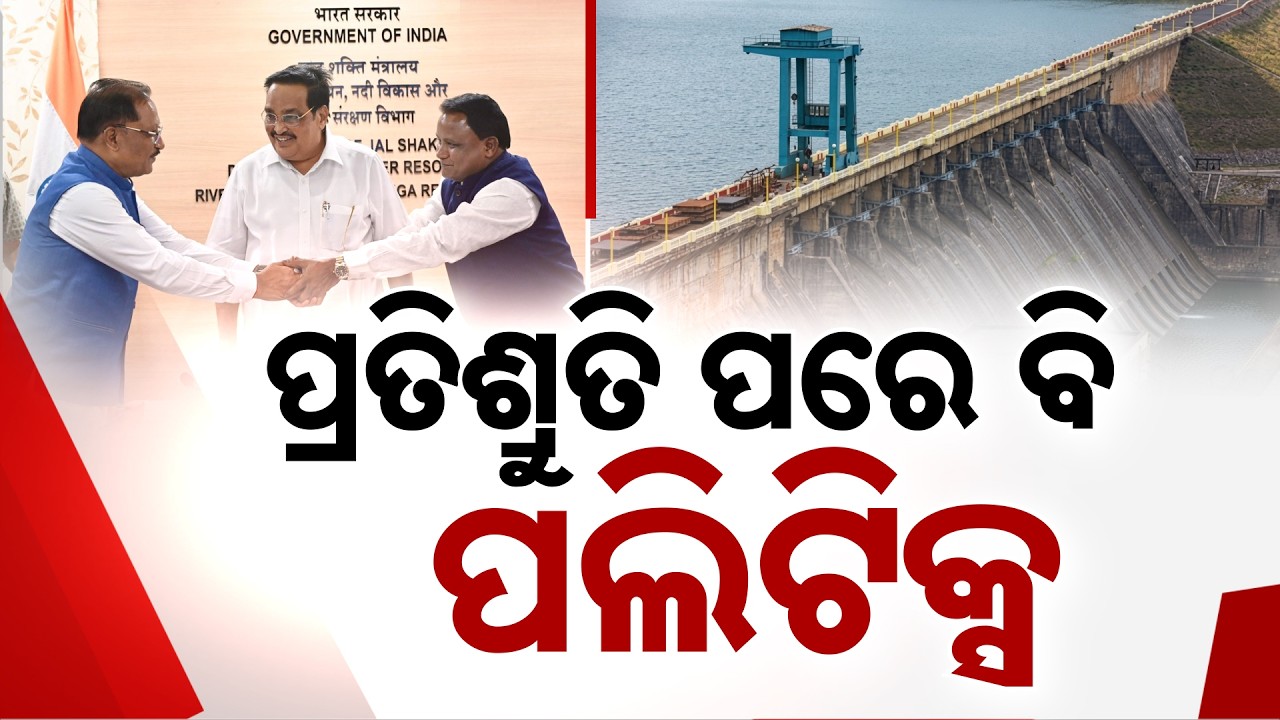 Mahanadi Dispute Solution: CM Mohan Majhi & Vishnu Deo Sai Meet In Delhi | 3-Month Deadline