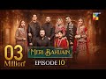 Meri Bahuain - Episode 10 - 29 October 2025 - [ Mehrunisa Iqbal, Kanwal Khan & Rahat Ghani ] HUM TV