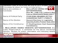 Mullapudi Veera Venkata Satyanarayana | Yuvajana Sramika Rythu Congress Party | 99TV  - 00:13 min - News - Video