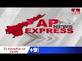 AP News Express | Telugu News | Breaking News | Today News | 22-09-25 | hmtv News  - 04:17 min - News - Video