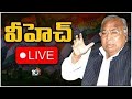 LIVE : Congress Leader VH Press Meet | వి. హనుమంతరావు ప్రెస్ మీట్ | 10TV