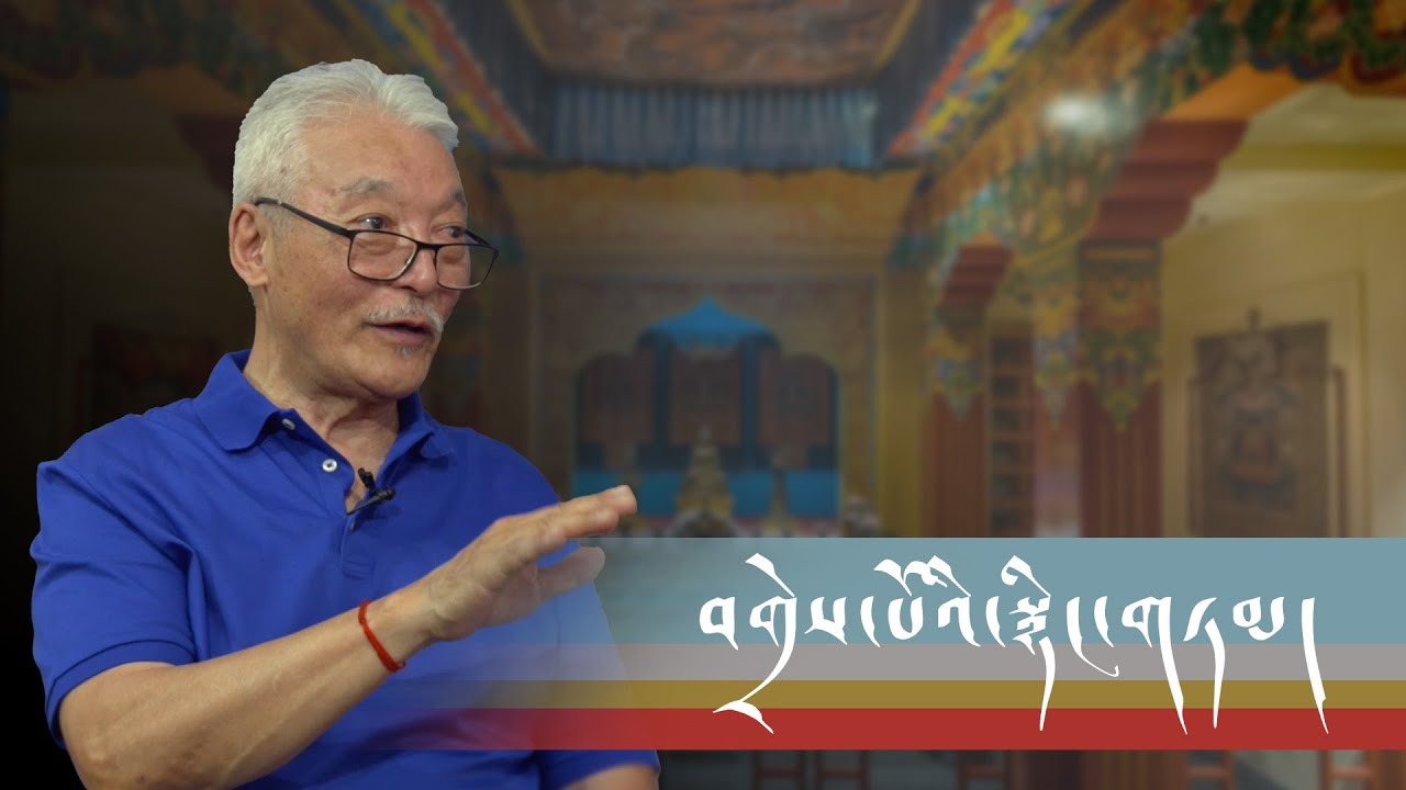 སྤྱི་ཟུར་དང་གཞུང་ཞབས་ཟུར་པ་སྐུ་ངོ་བཀྲིས་རྣམ་རྒྱལ་ལགས་དང་ལྷན་བཅར་འདྲི། འདོན་ཐེངས་ ༥