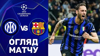 Інтер – Барселона. Ліга чемпіонів, 1/2 фіналу / Огляд матчу