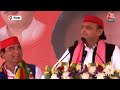 Akhilesh Yadav LIVE: अखिलेश ने BJP पर जमकर साधा निशाना | Lok Sabha Election 2024 | Aaj Tak News  - 00:00 min - News - Video