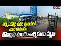 చెన్నై ఎన్నోర్ పవర్ ప్లాంట్‌లో ఘోర ప్రమాదం.. || Ennore Thermal Power Plant Incident || ABN Telugu