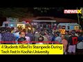 4 Students Killed In Stampede | 50 Injured During Tech Fest In Kochin University | NewsX
