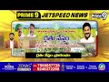 Jet Speed News Andhra Pradesh,Telangana || Prime9 News  - 28:16 min - News - Video