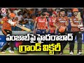 Sunrisers Hyderabad Beat Punjab Kings By 4 Wickets | IPL 2024 | V6 News