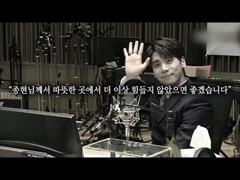 지금까지 '푸른밤' 종현이었습니다. 저도 쉬러 올게요.