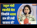 Priyanka Rahul In Raebareli:  राहुल गांधी एकलौते नेता जिन्होंने 4000 KM की लंबी पदयात्रा की |Rally