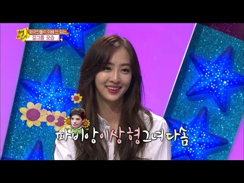 【TVPP】Dasom(SISTAR) - Love Atmosphere with Fabien, 다솜(씨스타) - 국제 커플 탄생? 파비앙과의 핑크빛 기류 @ Star Story
