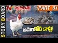 Story Board : US Chicken War On India