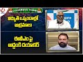 Congress Today : Irregularities In Electricity Contracts, Says Jeevan Reddy | Addanki On EVMs | V6