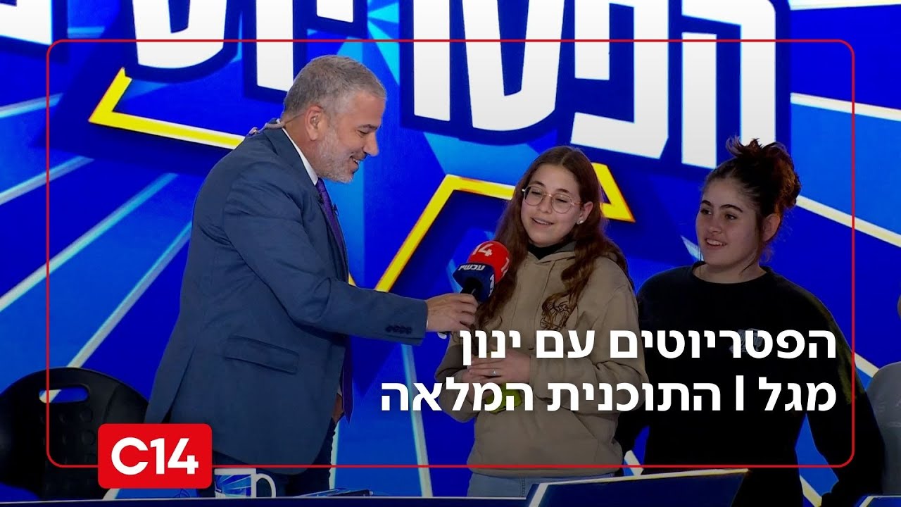 הפטריוטים עם ינון מגל I 03.12.2025 I התוכנית המלאה