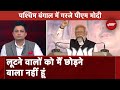 Lok Sabha Elections 2024 Update: West Bengal के रण में PM Modi की धमाकेदार एंट्री | Sawaal India Ka