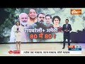 Congress Raebareli Seat : एक अकेली रायबरेली..24 में वो भी चली ! CM Yogi | Rahul | Sonia Gandhi  - 11:46 min - News - Video
