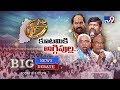 Big Debate : Clashes in Mahakutami over seats allocation - RajinikanthTV9