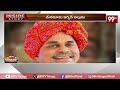 LIVE - సినిమా చూపిస్త మామ..! | YS Jagan Vs YS Raja Reddy | YS Sharmila | Inside | 99TV  - 00:00 min - News - Video