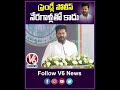 ఫ్రెండ్లీ పోలీస్ నేరగాళ్లతో కాదు | CM Revanth Reddy | V6 News