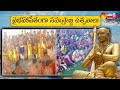 వైభవోపేతంగా సహస్రాబ్ది ఉత్సవాలు | Sri Ramanuja Sahasrabdi Samaroham | Muchintal Ashram | Sakshi TV