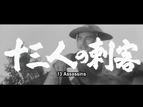 Jûsan-nin no shikaku'