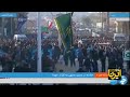Video shows moment explosion heard at Iran ceremony honoring slain general  - 00:43 min - News - Video