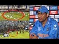 IANS : Dhoni Reacts After Fans Threw Bottles Inside Ground