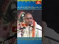 బ్రహ్మ చారులు కర్రపట్టుకోడానికి కారణం..! #chagantipravachanam #shortvideo #bhakthitv #pravachanalu  - 00:45 min - News - Video