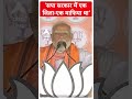 Loksabha Election 2024: सपा सरकार में एक जिला एक माफिया था- PM Modi | ABP Shorts