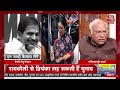 Dangal LIVE: Amethi में तीसरी बार Rahul Gandhi Vs Smriti Irani? | BJP Vs Congress | Chitra Tripathi  - 00:00 min - News - Video