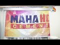మై హోమ్ గ్రూప్ మహా సిమెంట్ ఆధ్వర్యంలో అవగాహన సదస్సు | My Home Group Maha Cement | 10TV News  - 01:15 min - News - Video