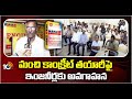 మై హోమ్ గ్రూప్ మహా సిమెంట్ ఆధ్వర్యంలో అవగాహన సదస్సు | My Home Group Maha Cement | 10TV News